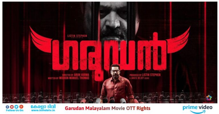 Garudan Malayalam Movie OTT Release Date