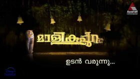 Serial Malikappuram Asianet 