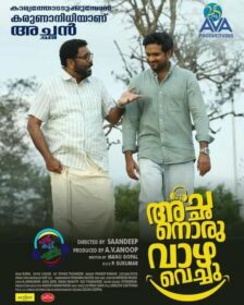 Achanoru Vazha Vechu OTT Release Date