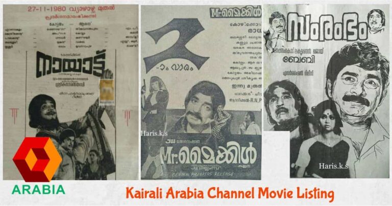 Kairali Arabia Channel Movie Listing