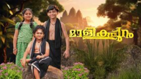 Malukappuram TV Serial Success