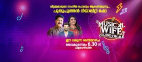 Musical Wife Grand Finale Reality Show 