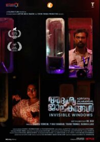 Adrushya Jalakangal OTT Release Date