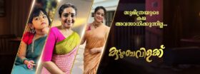 Kudumba Vilakku Serial Season 2