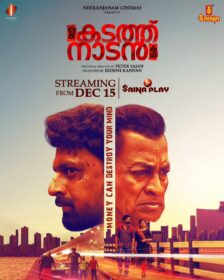 Oru Kadath Nadan Kadha Online Streaming Date