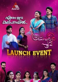 Chempaneer Poovu & Etho Janma Kalpanayil Launch