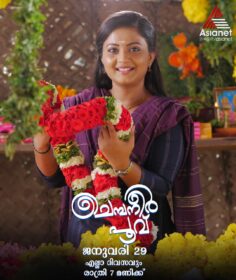 Chempaneer Poovu Serial Actress Name