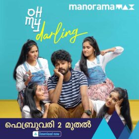 Malayalam OTT Releases This Week