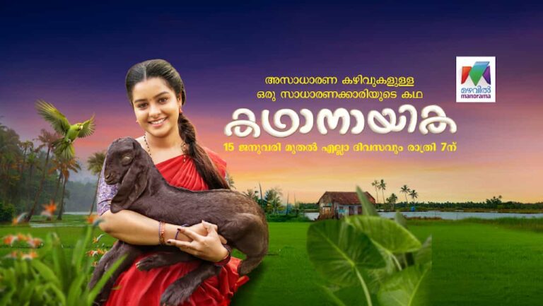 All Malayalam TV Serials TRP 2024