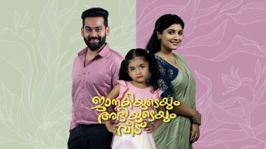 Janakiyudeyum Abhiyudeyum Veedu Full Episode