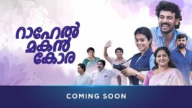 Rahel Makan Kora OTT Release Date