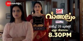 Serial Valsalyam Malayalam