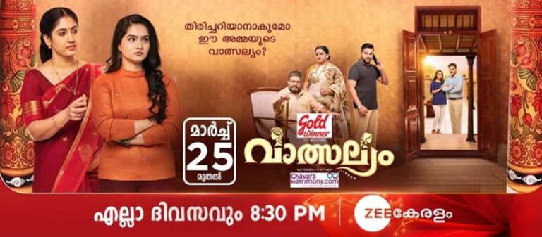 Zee Keralam Serial Valsalyam