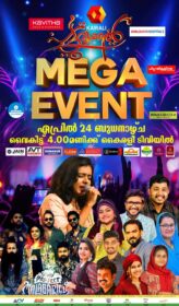 Patturumal Event