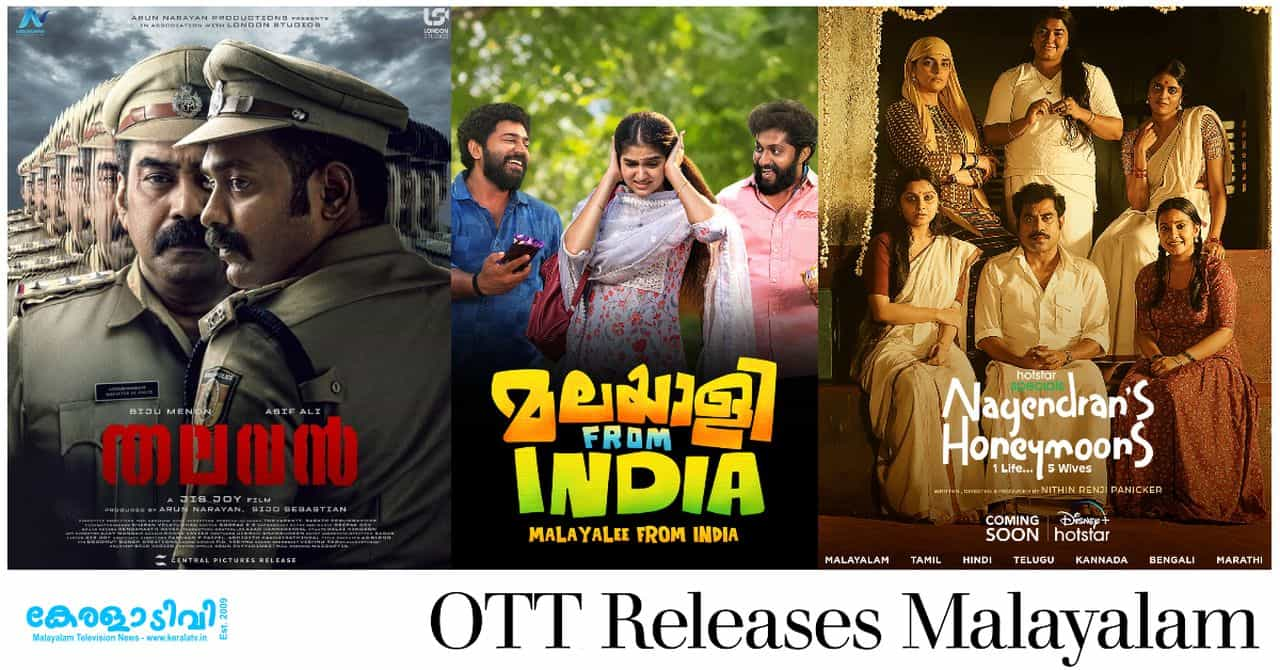 New OTT Releases