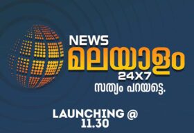 News Malayalam 24*7 Channel