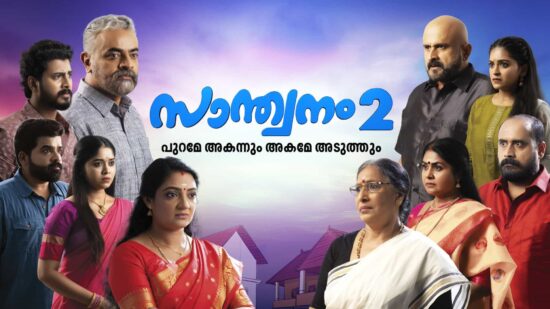 Asianet Serial Santhwanam 2