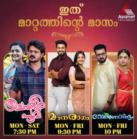 Asianet Serial Time Changes