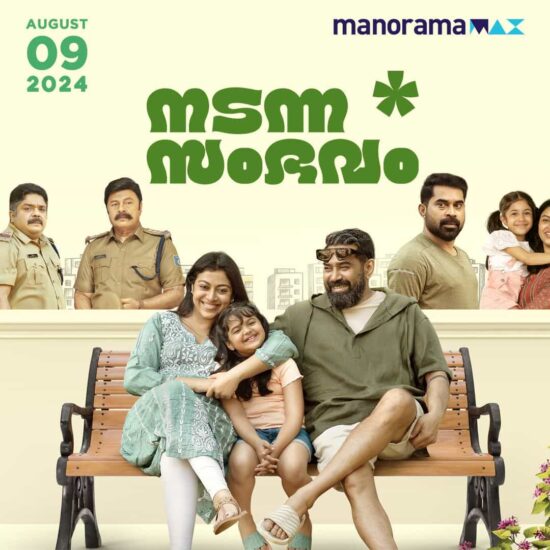 Malayalam OTT Releases This Week