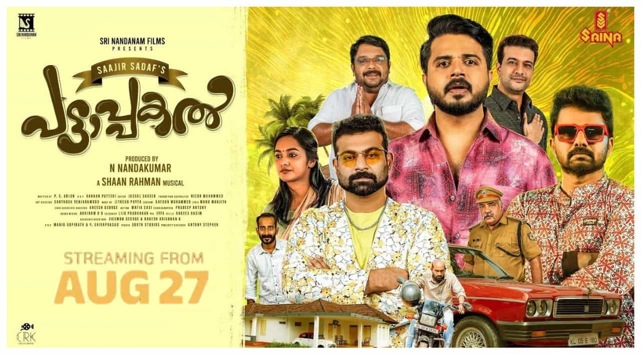 New Malayalam Movie OTT Releases