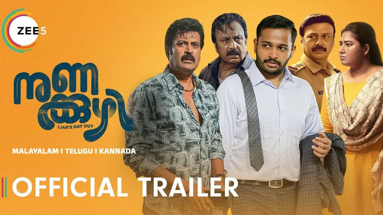 Nunakkuzhi Malayalam Movie OTT Release Date On ZEE5