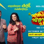 Enkile Enoodu Para Show Asianet