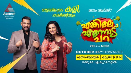 Enkile Ennodu Para Show Asianet