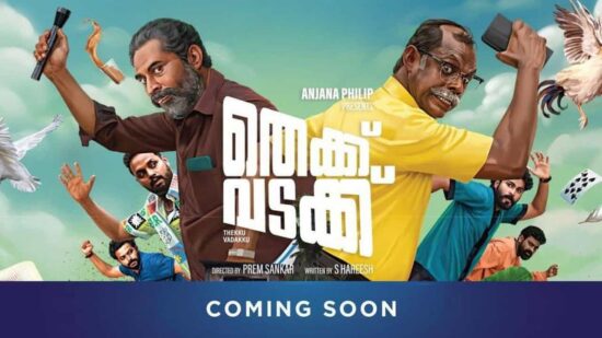 Thekku Vadakku OTT Release Date