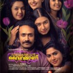 Vivekanandan Viralanu OTT Release Date